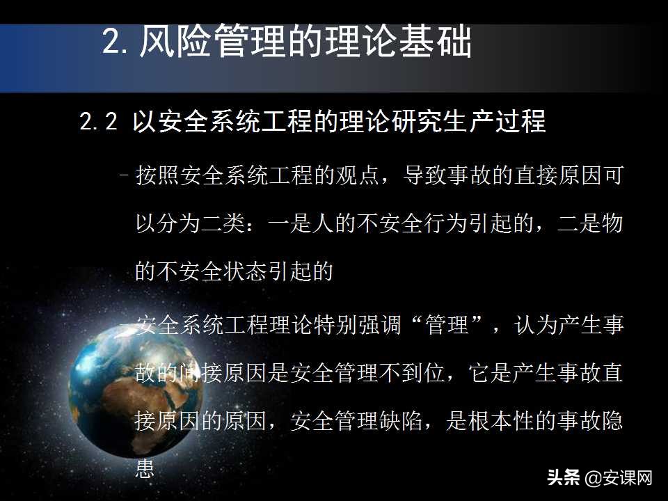 安全生产风险管理的主要内容,安全生产风险管理台账