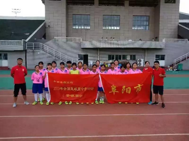 全国青少年校园足球联赛安徽乙组,阜南青少年足球联赛