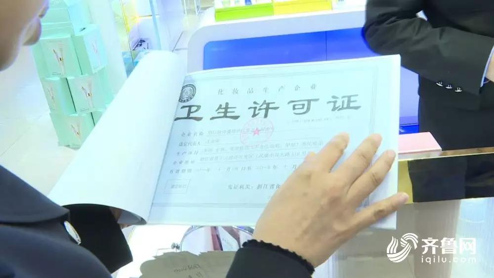 「德州关注」山东13家化妆品企业存在问题被限期整改