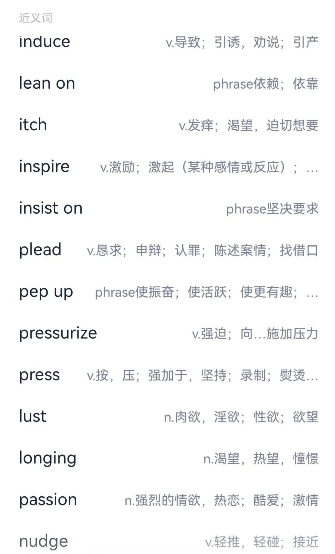 考研单词APP推荐,磨一磨的磨多音字