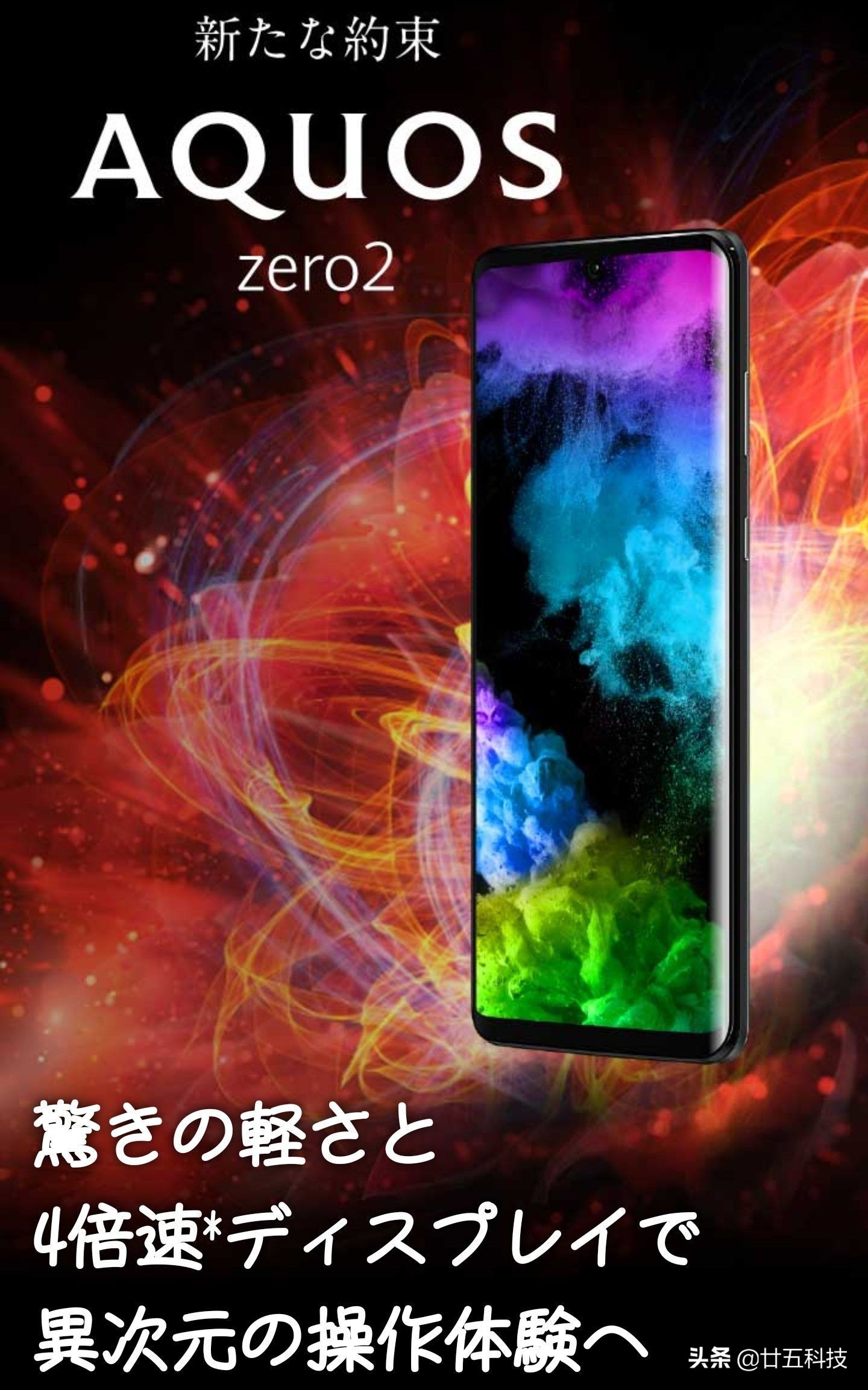 夏普aquossense3发布,aquossense3plus评测