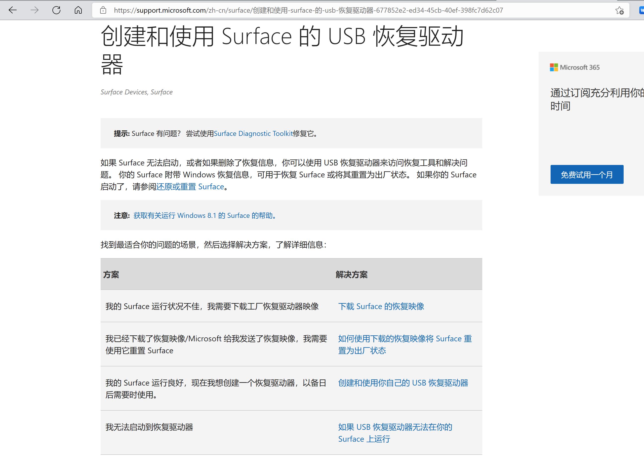 surfacebook3拆机换固态,surfacebook1换屏