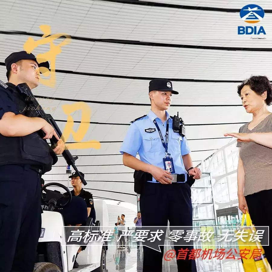 已起飞的航班查询,大兴机场的航班按时起飞了吗