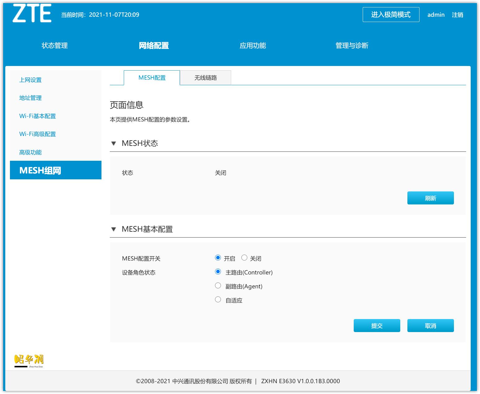 国产芯片的逆袭？中兴AX5400ProWiFi6路由性能及MESH组网使用评测