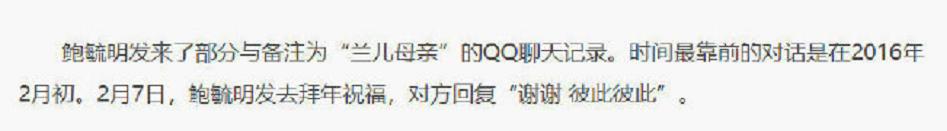 财新上热搜的第10天:这是一个屠龙少年变恶龙的故事