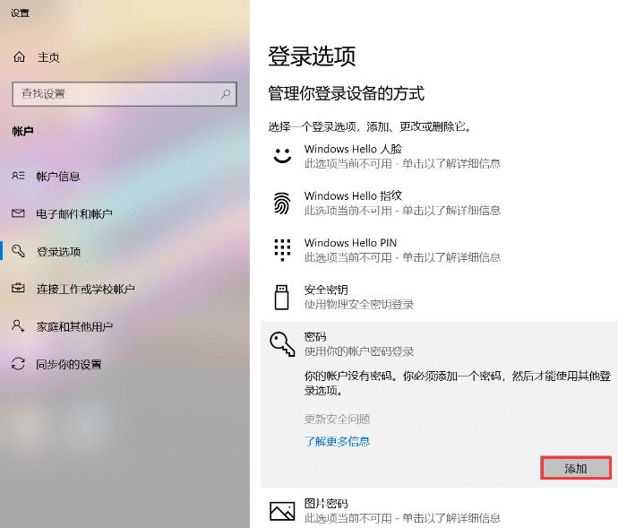 笔记本人脸识别是用的哪个硬件,笔记本人脸识别教程