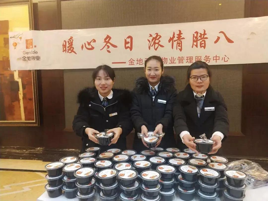 杭州金地天逸管家,杭州金地天逸城