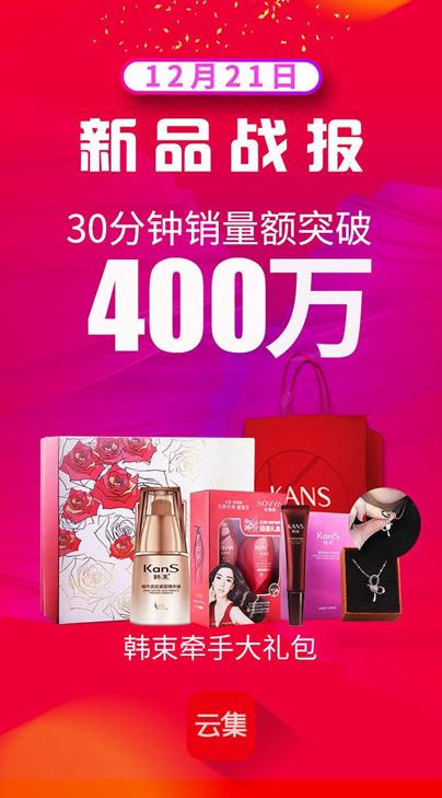 深耕美妆新零售上美集团加入云集微店“战略朋友圈”