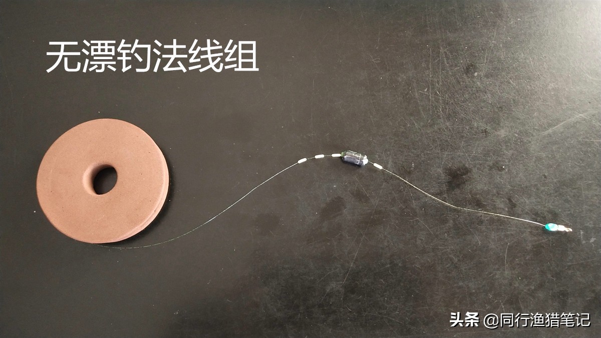 无漂线组,无漂钓鱼线组的制作