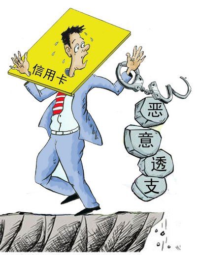 信用卡逾期不还了会怎么办,信用卡逾期上门催债可以报警吗