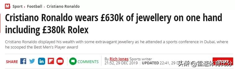 c罗荣获环球足球奖世纪最佳球员,恭喜c罗获奖