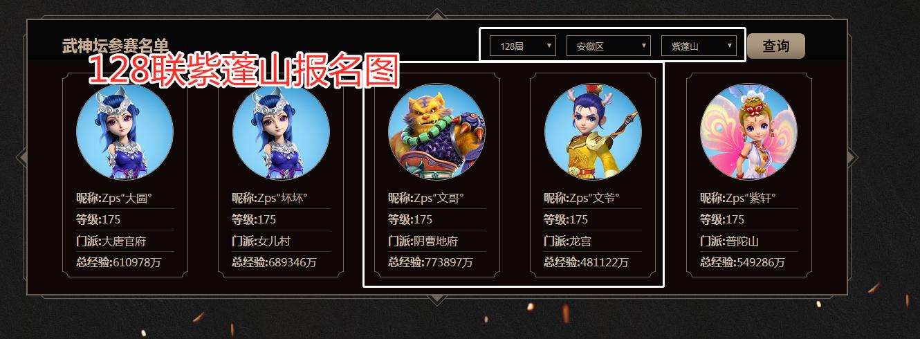 梦幻西游论坛,梦幻西游珍宝阁访谈