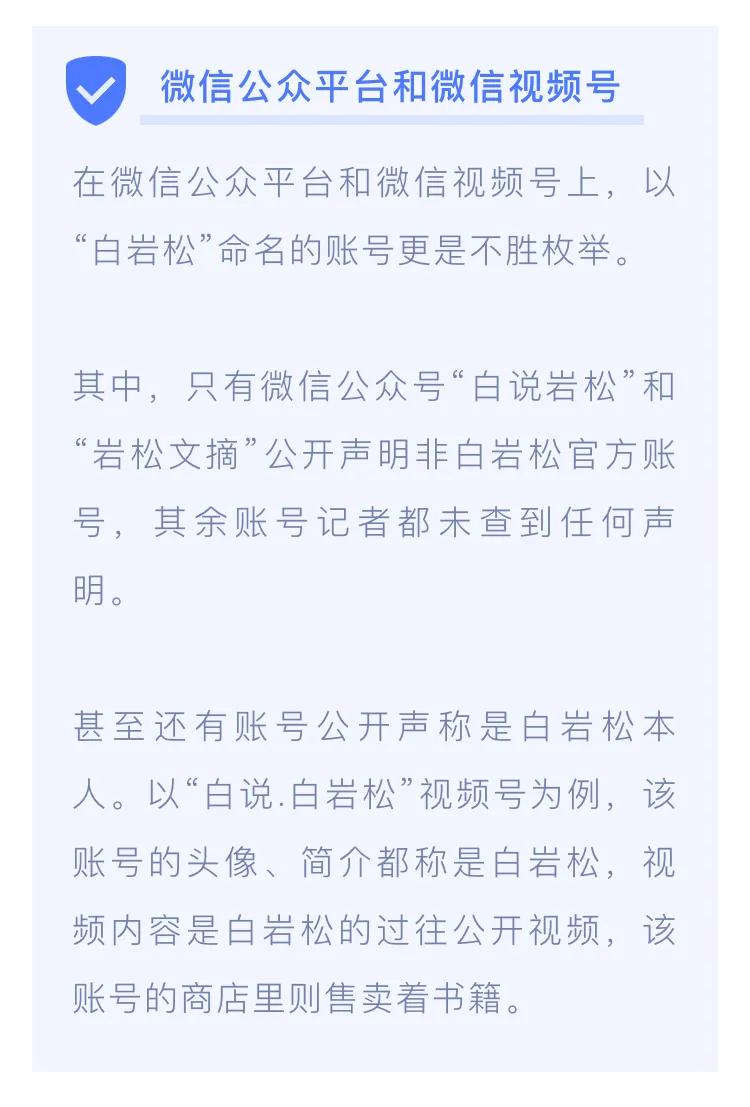 白岩松谈假冒产品,白岩松揭秘网购假货视频