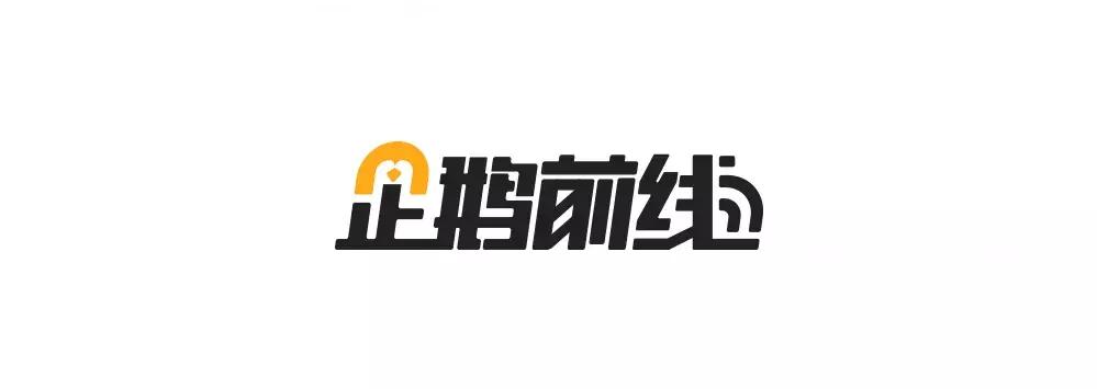 「企鹅前线」这件事不需要讨论,听我的,看看这个二手房榜单
