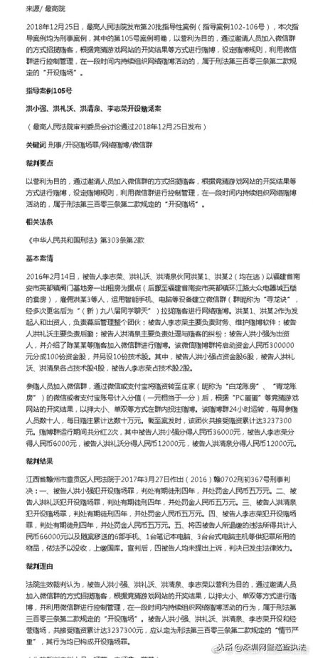 最高法一体打击赌博,微信群赌博是否构成聚众赌博