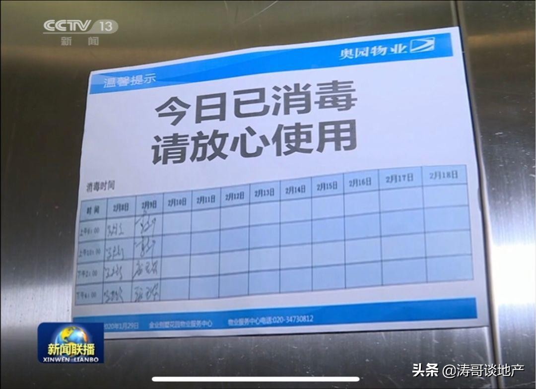 这家房企，如何把110万只口罩，送到武汉广州等地医护前线的？