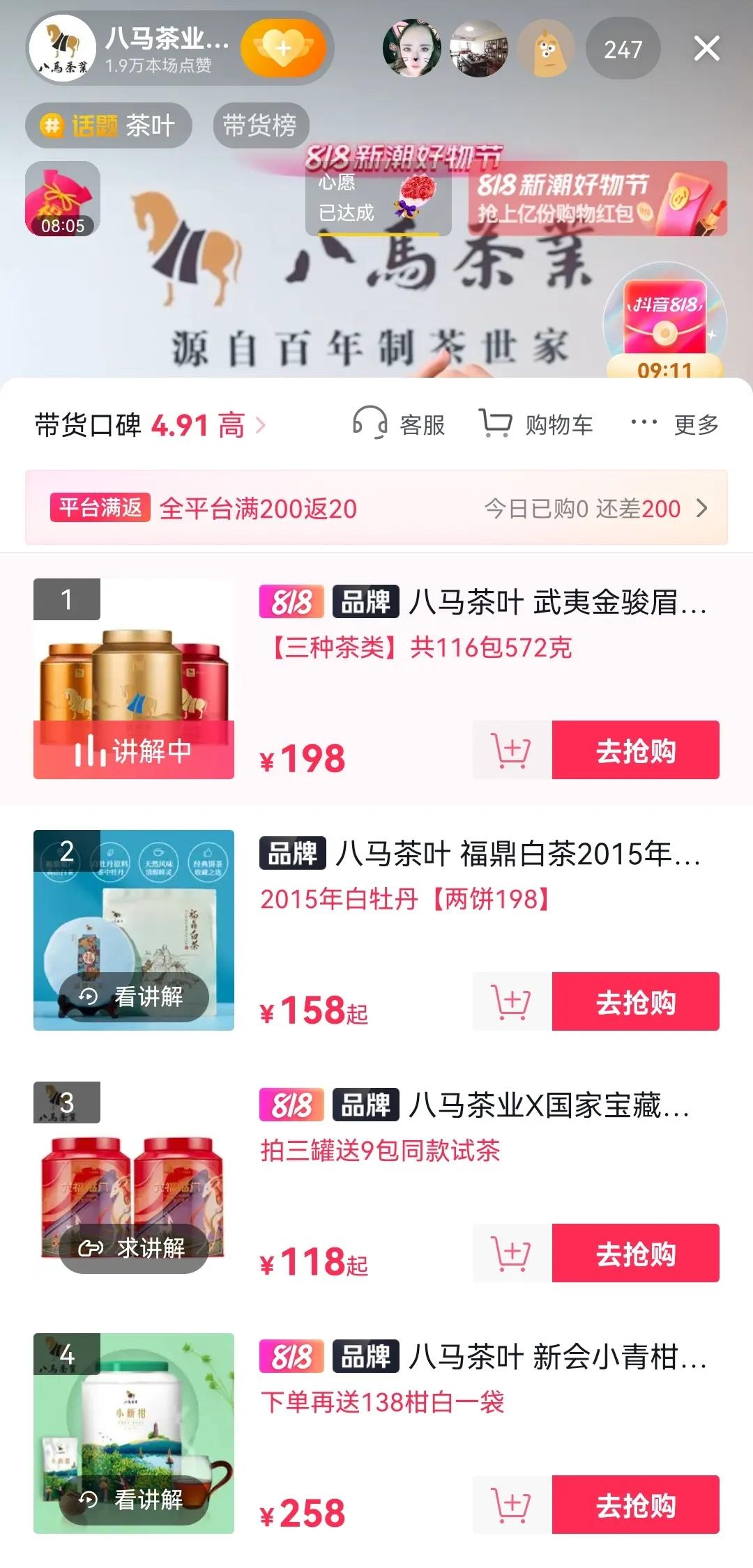 单场直播过亿,直播单场销售额5000自己能挣多少