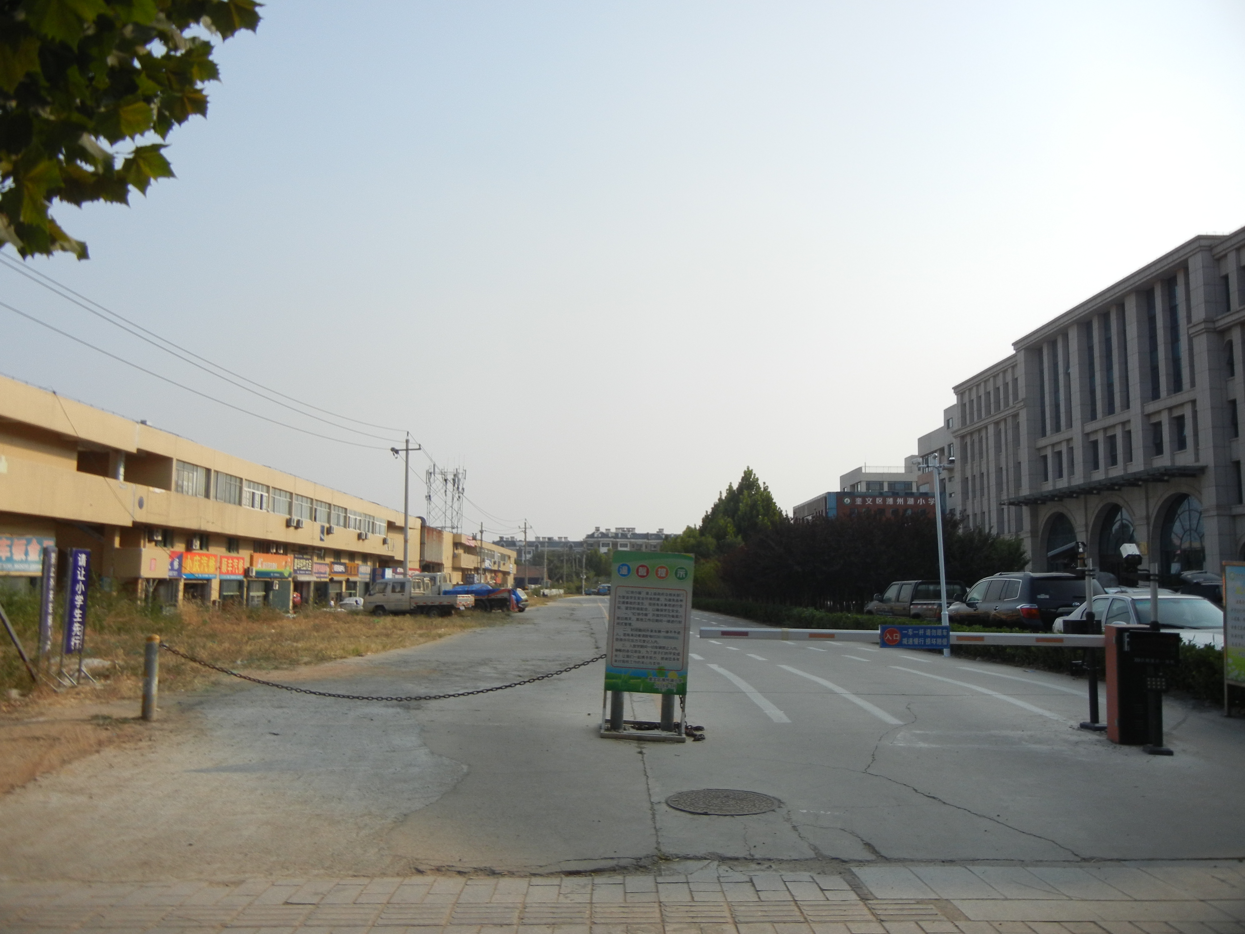 潍坊市潍城区湖景小学,奎文区潍州湖小学