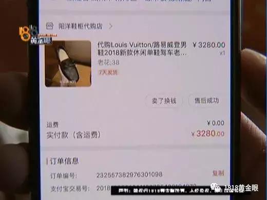 在淘宝买到假的lv可以报警吗,lv淘宝买的假的可以退吗