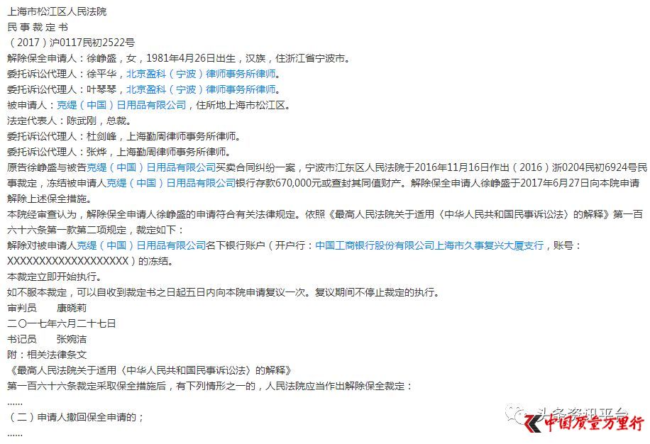 克缇：深陷起诉罚款与舆论的风口