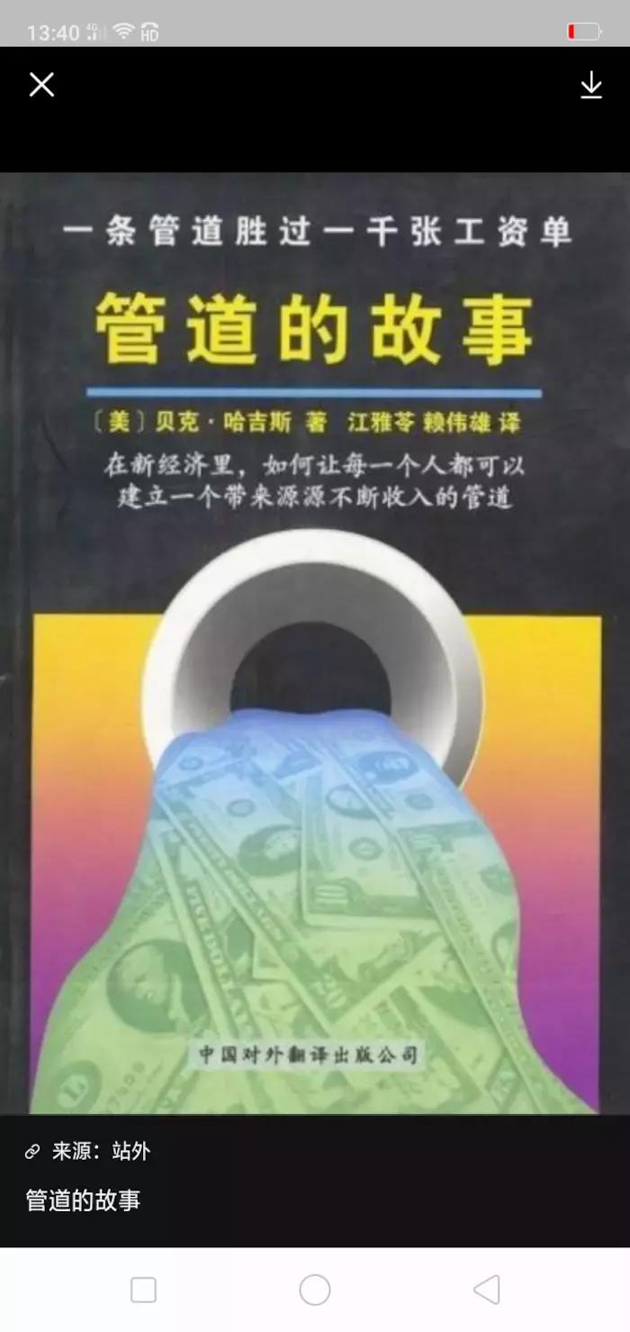 国家对直销最新看法,国家对直销的最新法律
