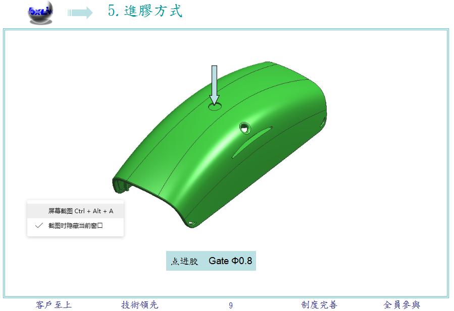 开模方式太复杂总是搞不懂?救星来啦!一文教你开模分析