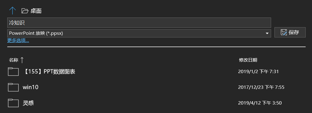 有关冷知识的ppt,ppt冷知识100例