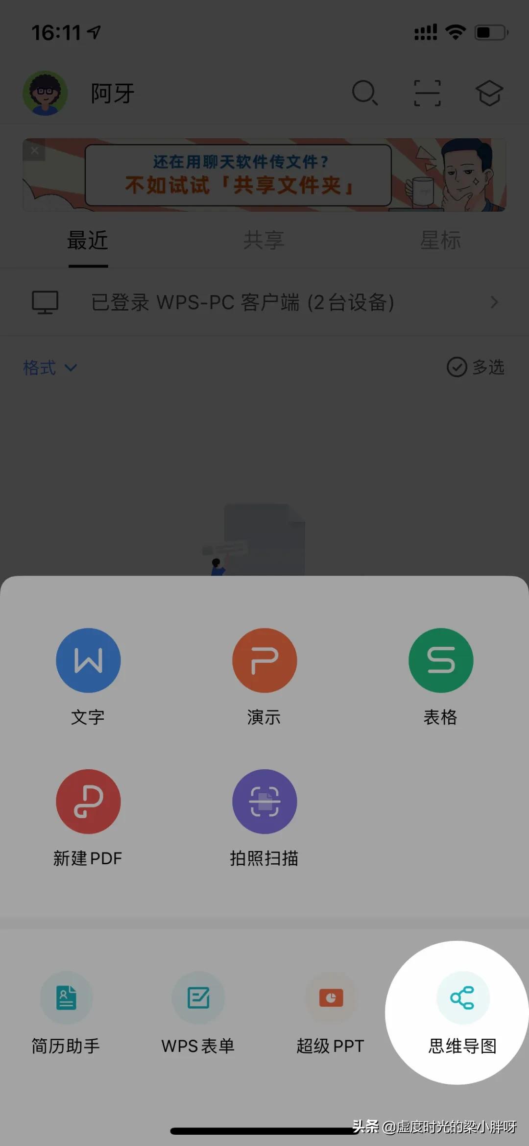 手机上如何能完整使用wps的功能,手机版office和wps哪个好用