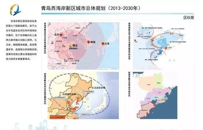 西海岸新区下一个浦东,青岛市西海岸新区发展趋势