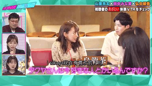 教人撩汉的岛国综艺，多少人边骂边做笔记