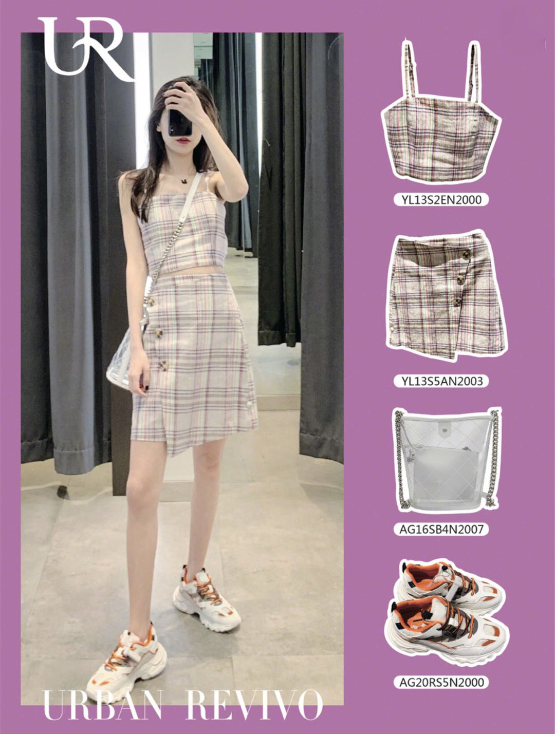 ur穿搭夏,ur试衣间穿搭