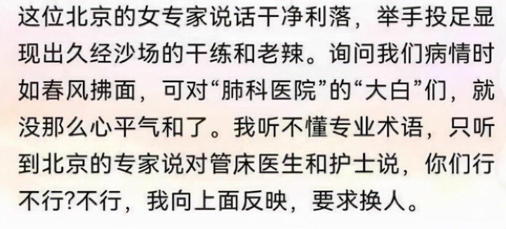 和新冠病毒撞了个满怀原文,兰州肺科医院院内感染新冠