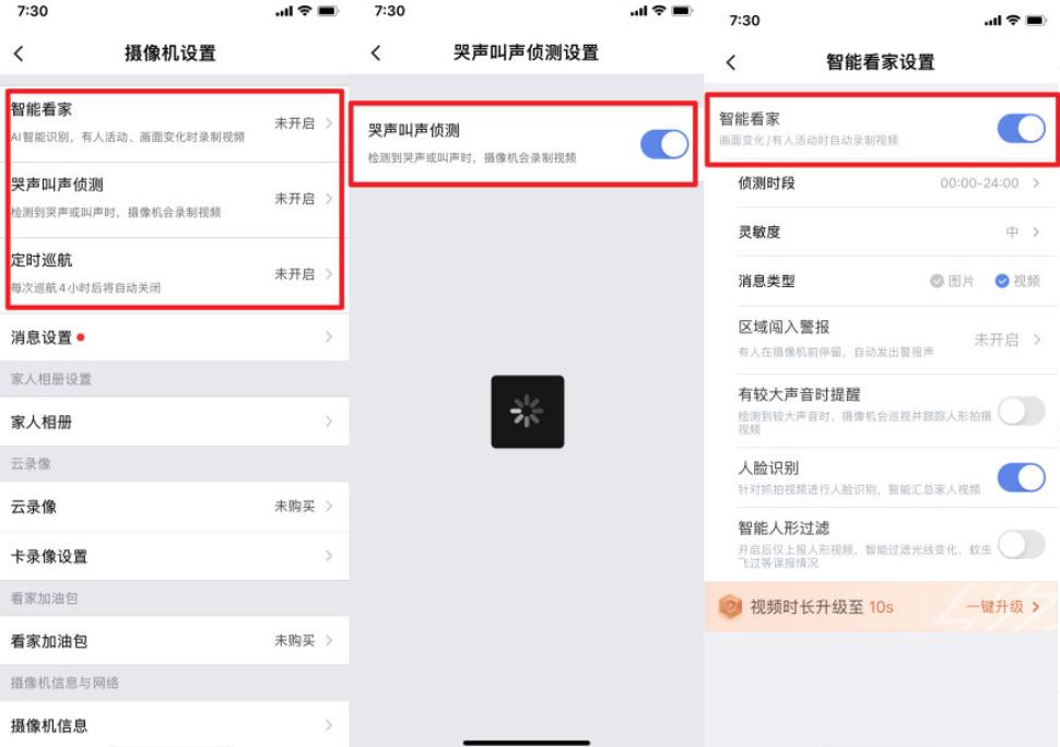 360智能摄像机云台7p怎么用,360云台7p超清版