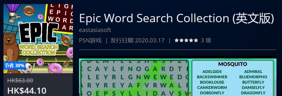 PS4港服HK$148.00以下史低游戏一拉