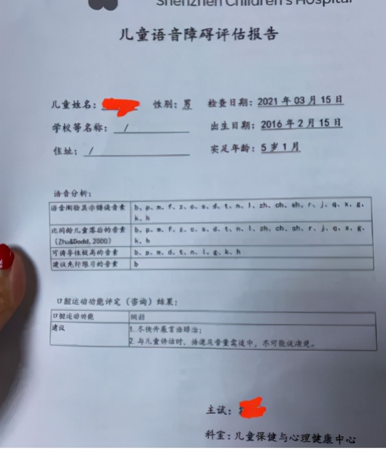 5岁孩子语言发音迟缓,5岁儿童发音吐字不清需要训练么