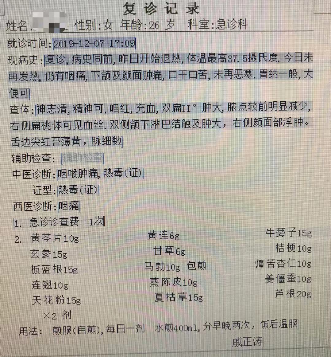 高热吃药也不退的最佳治疗,一直吃药高烧不退还有其他方法吗