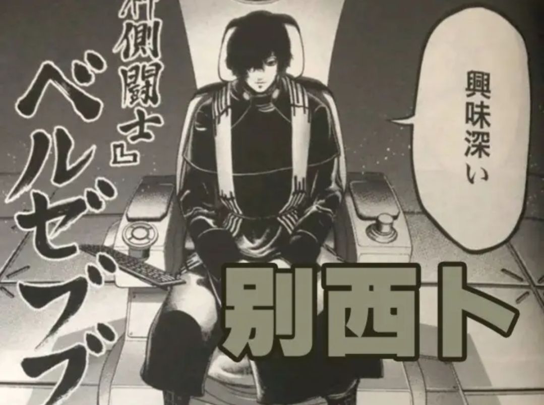 终末的女武神13次对决神明名单,终末的女武神13位神明介绍