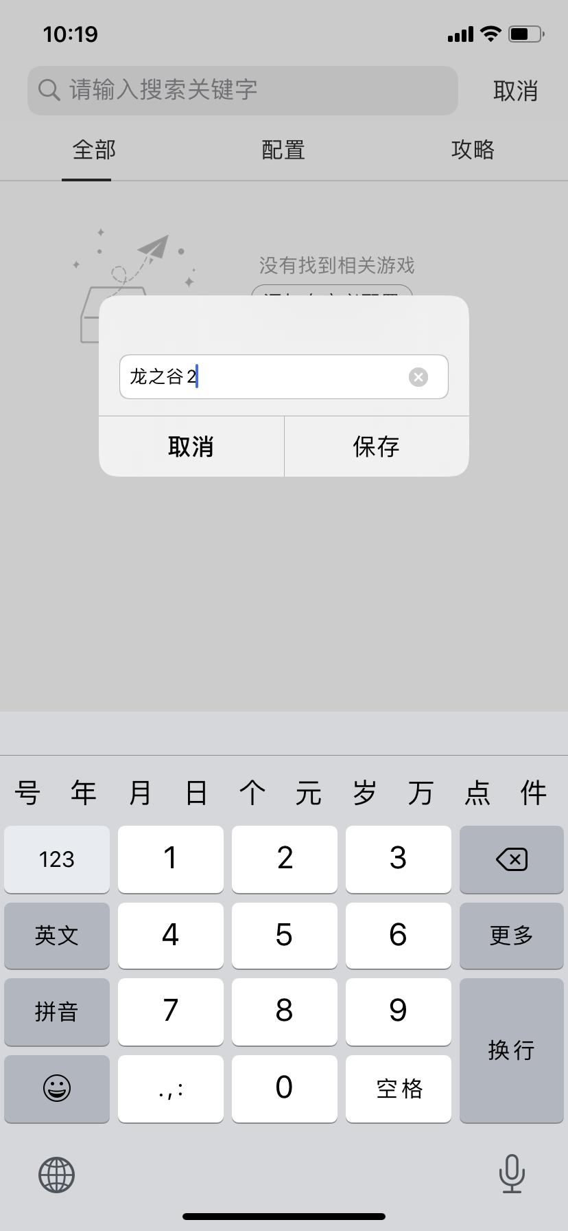 龙之谷2新手教程,墨将助手怎么用