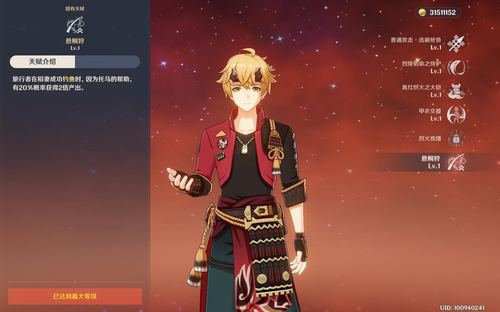 原神胡桃平民队伍搭配,原神托马家政课