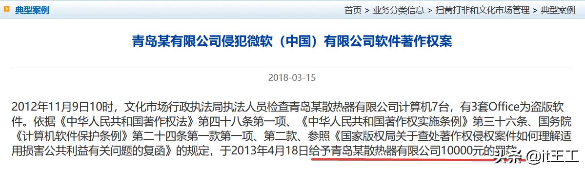 微软律师函买多少,收到微软律师函靠谱吗
