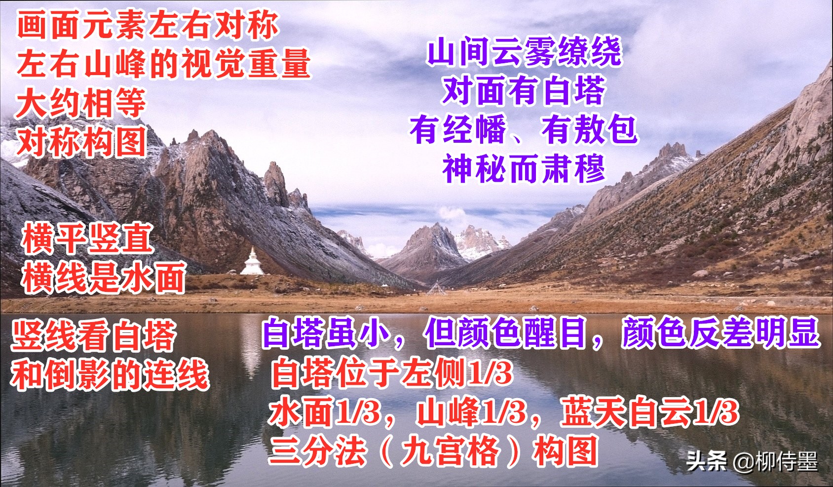 风光摄影拍摄技巧图片,风光摄影的意境之美5个诀窍