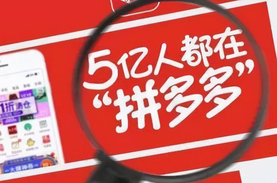 拼多多的商品为啥便宜质量达标吗,拼多多的商品都是劣质商品吗