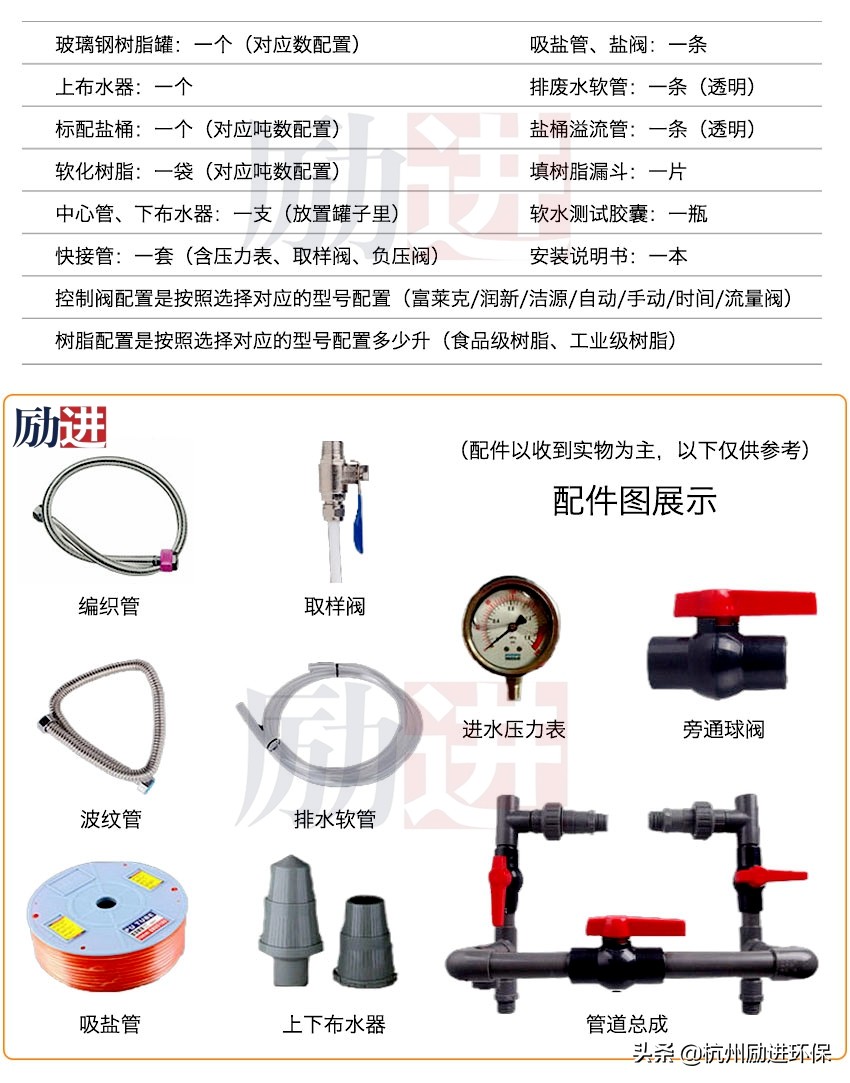 全自动软水器结构,全自动软化水设备装置