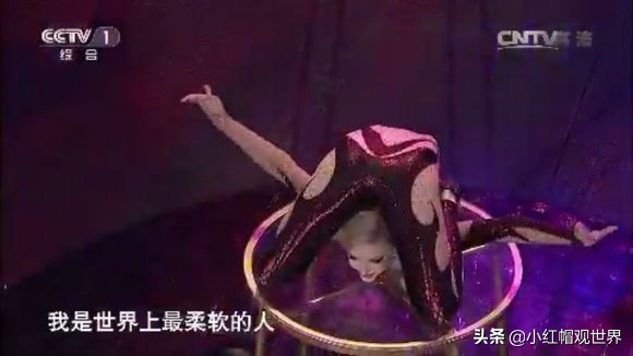 世界上最柔软的女子,你知道世界上最漂亮的女人吗