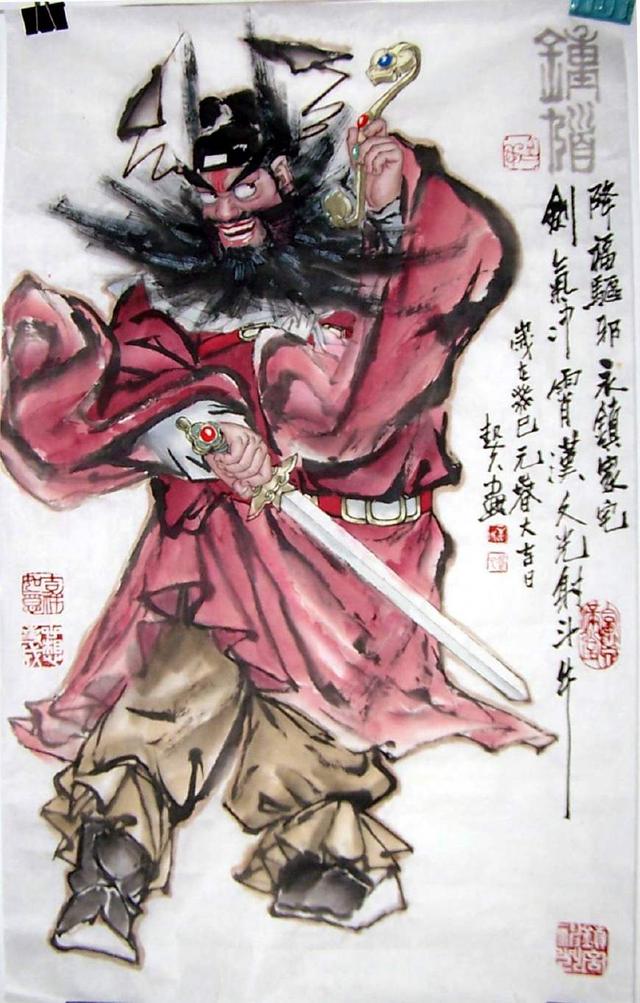 钟馗是怎样的一个人,钟馗两个兄弟是何神位