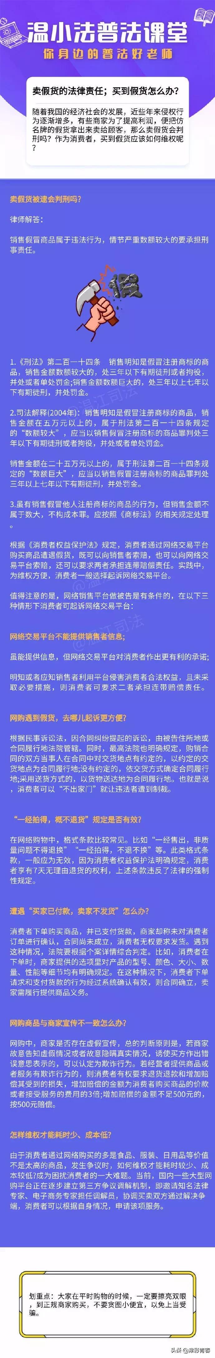 650%暴利！奢侈品代购造假黑幕上热搜，你还敢买？