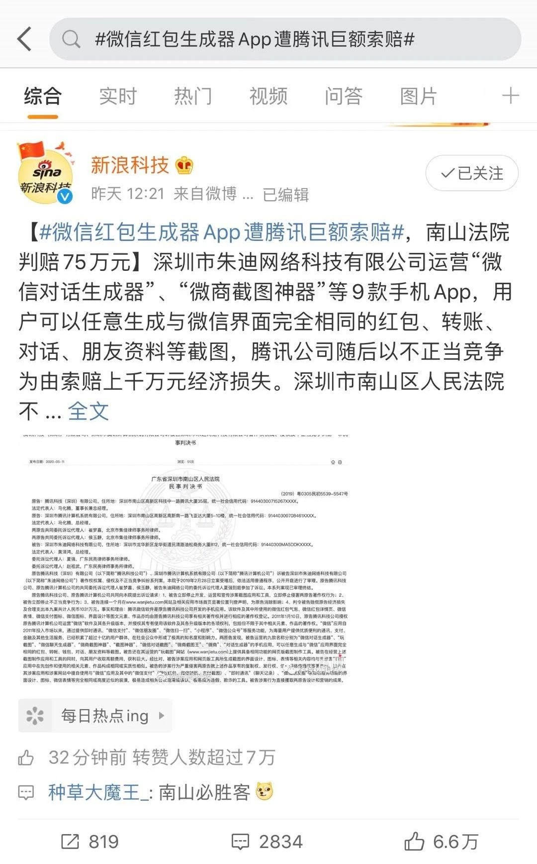 微信红包多少钱才算犯法,微信红包超过多少钱算违规