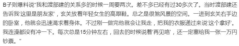 日本第一美人的老公也会出轨，普通女孩还有活路吗？