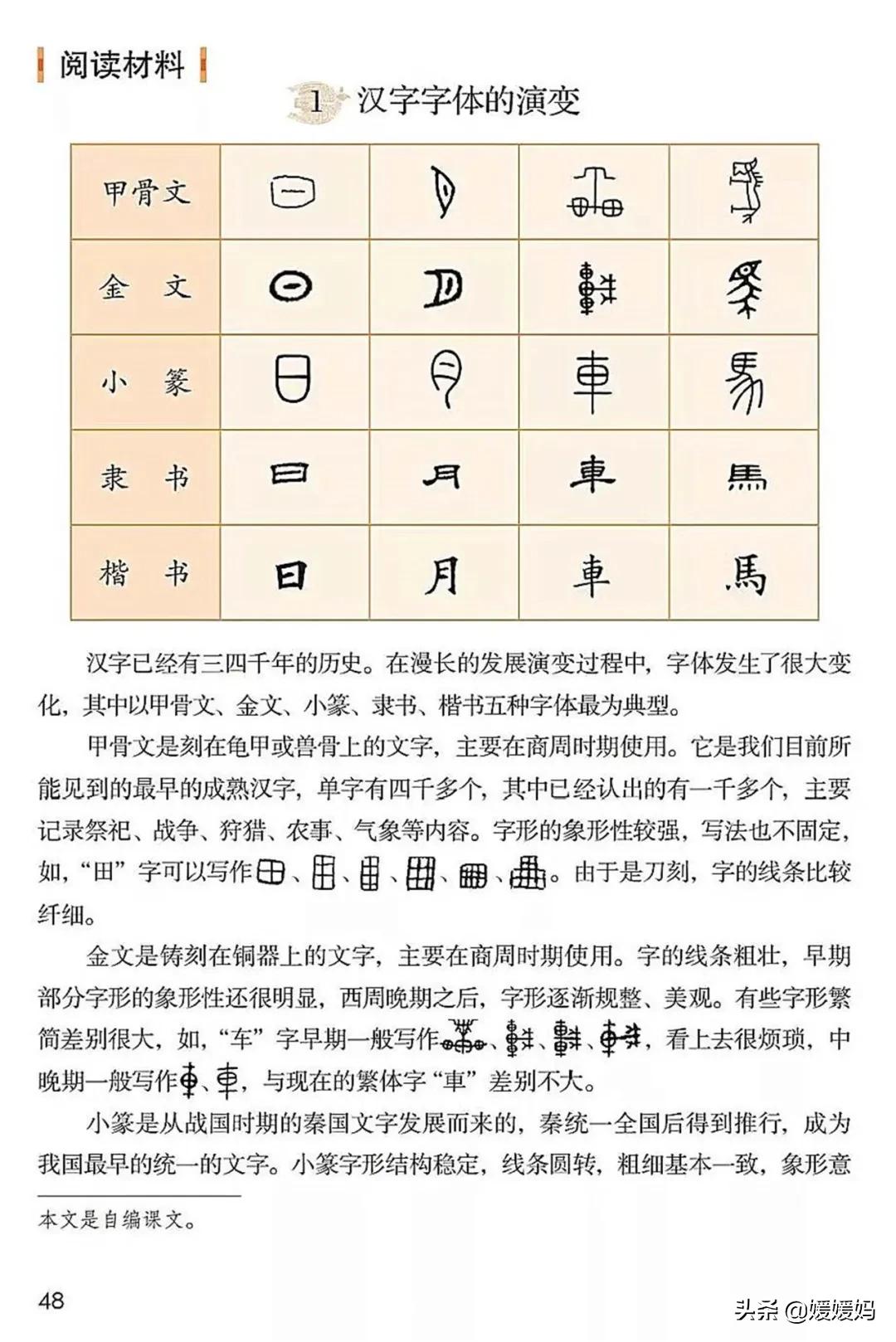 2021年版五年级下册语文电子课本,人教版五年级下册语文课本2022