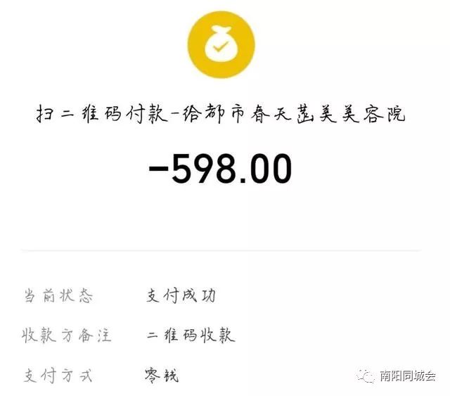 南阳涵美美容院国际连锁机构,涵美美容院骗人不